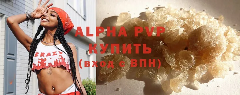 Alpha PVP СК  где продают   Балтийск 