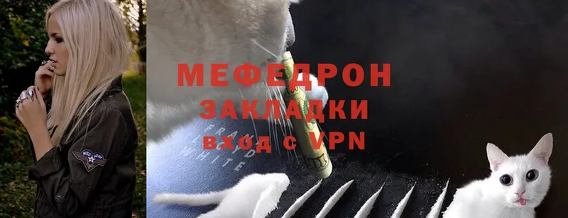 Меф mephedrone  купить наркоту  Балтийск 